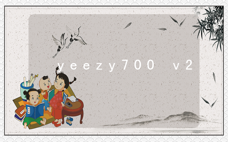 yeezy700 v2插图